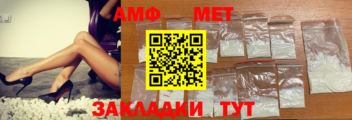 Amphetamine VHQ Конаково