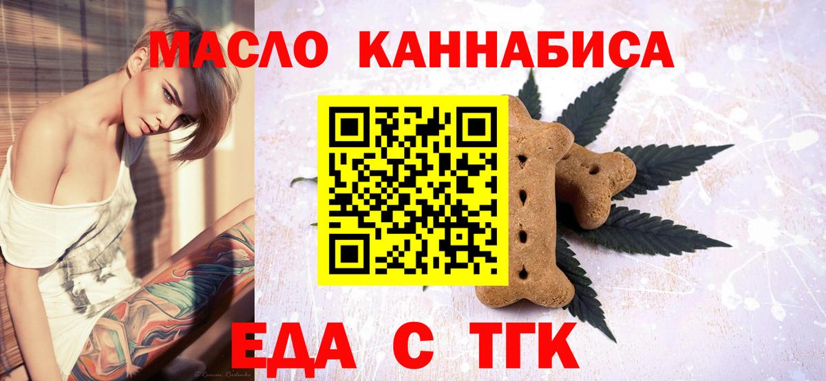 Конаково  Еда ТГК конопля  Вход с VPN 
