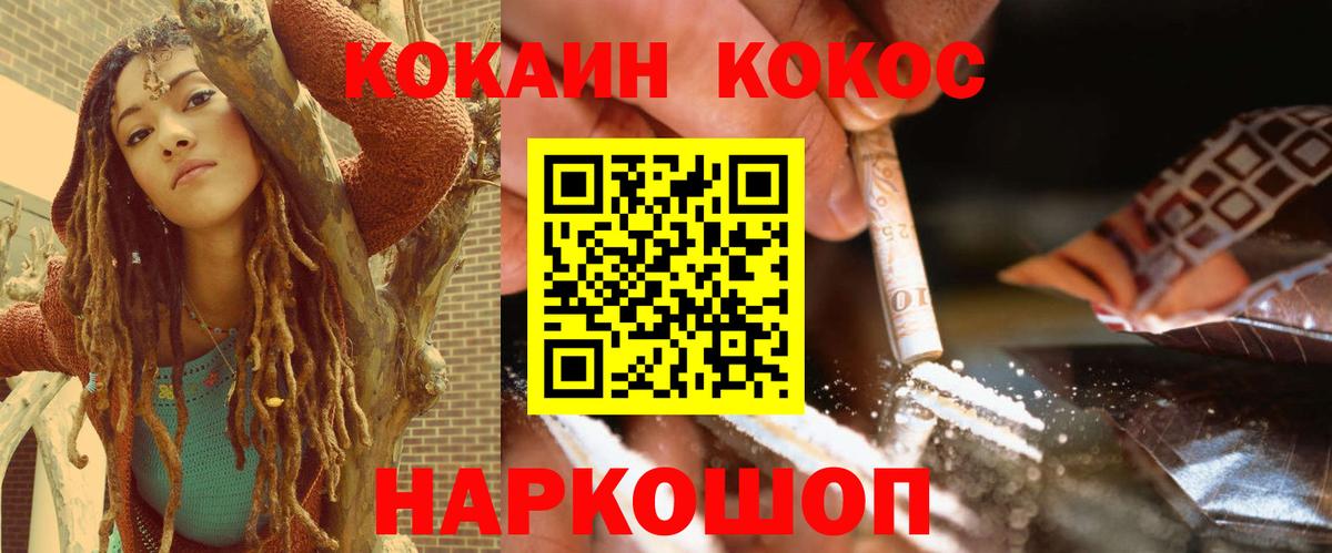 Кокаин 98%  КОКАИН  Конаково  Вход с VPN 