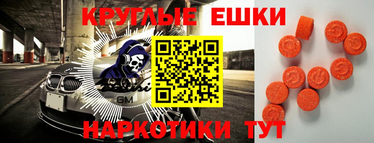 Ecstasy  Ecstasy ешки  это формула  Вход с VPN  Конаково  Ecstasy 99% 