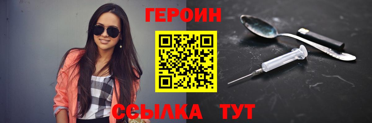 Конаково  Героин афганец  Героин  Вход с VPN 