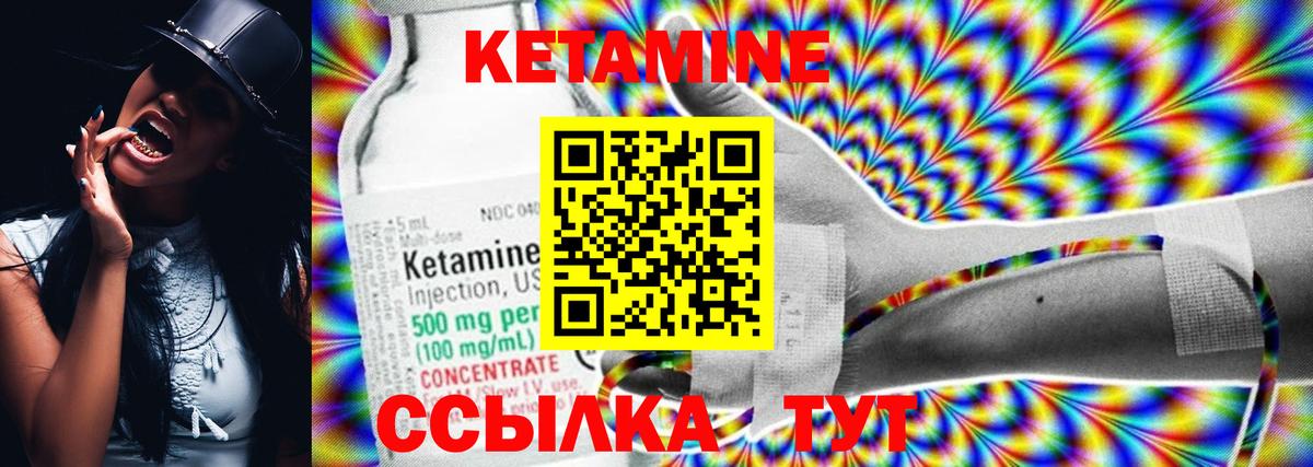 КЕТАМИН ketamine Конаково