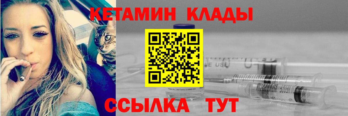 КЕТАМИН ketamine  Кетамин ketamine  Конаково  Вход с VPN 