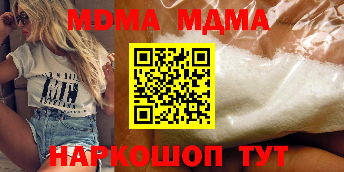 MDMA молли Конаково