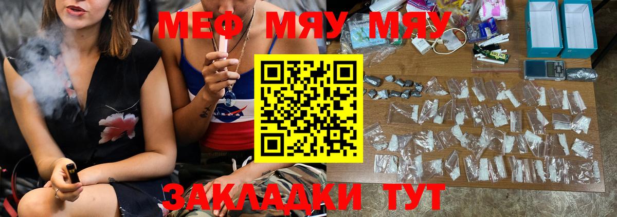 Меф мука  где можно купить наркотик  Конаково  Мефедрон кристаллы  Вход с VPN  МЯУ-МЯУ 