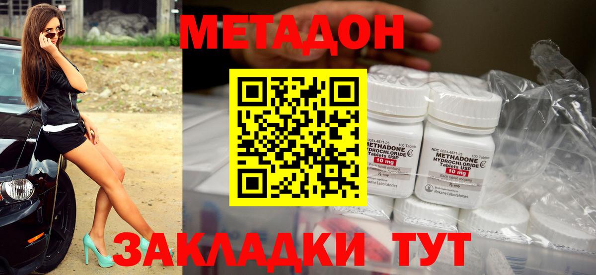 МЕТАДОН мёд Конаково