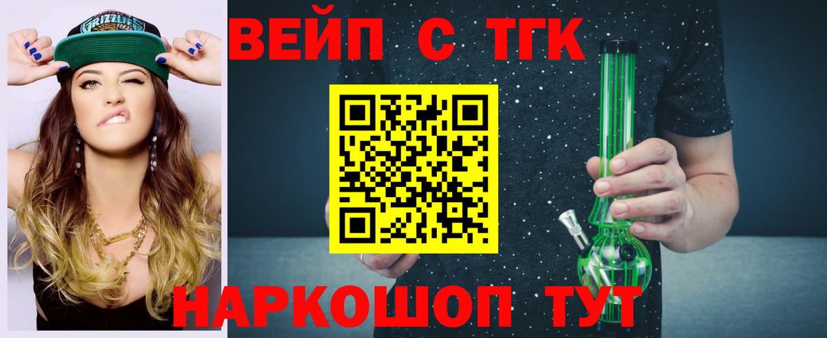 как найти закладки  Дистиллят ТГК вейп с тгк  Вход с VPN  Конаково  ТГК Wax 
