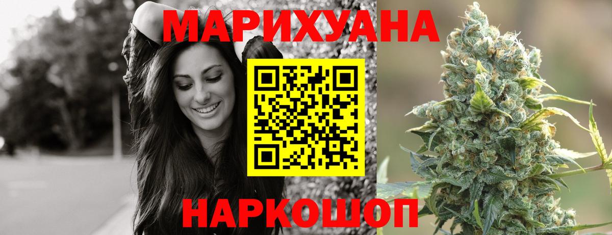 Марихуана Bruce Banner Конаково